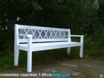 Скамейка 180 см - 7000 руб